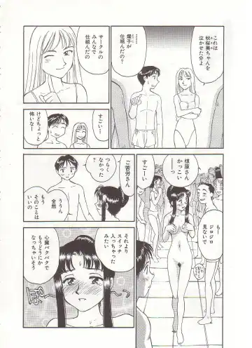 [Suehirogari] Circle Fhentai - Page 193