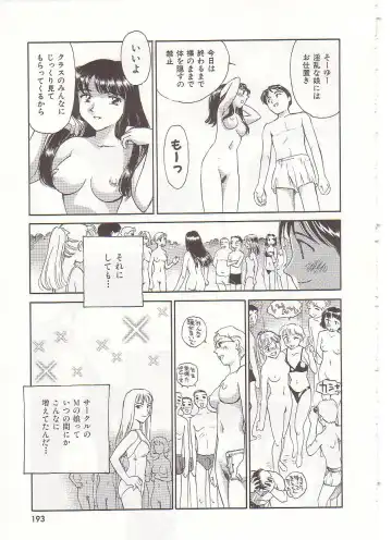 [Suehirogari] Circle Fhentai - Page 194