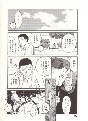 [Suehirogari] Circle Fhentai - Page 195