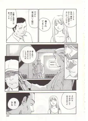 [Suehirogari] Circle Fhentai - Page 198