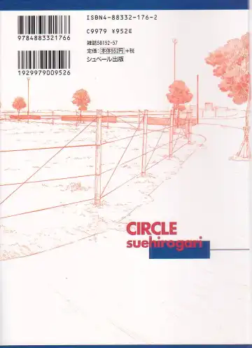 [Suehirogari] Circle Fhentai - Page 2