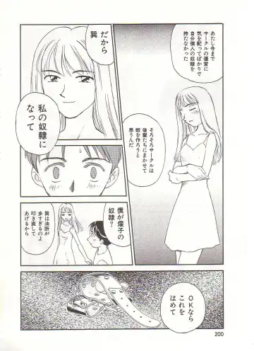 [Suehirogari] Circle Fhentai - Page 201