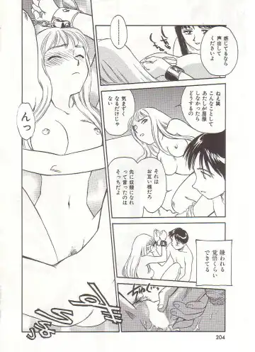 [Suehirogari] Circle Fhentai - Page 205