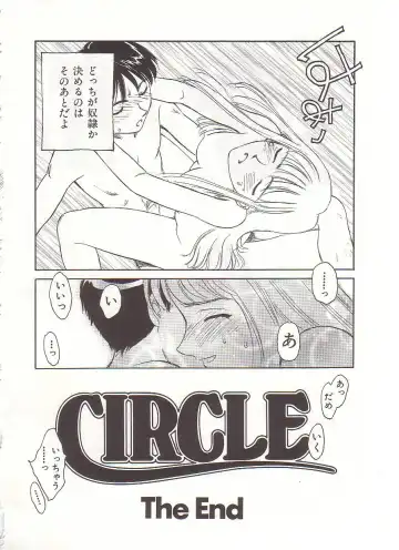 [Suehirogari] Circle Fhentai - Page 209