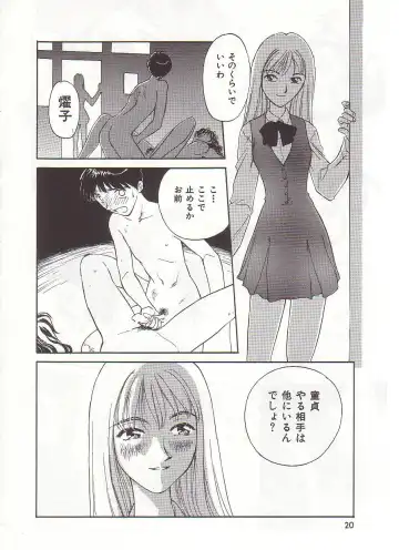 [Suehirogari] Circle Fhentai - Page 21