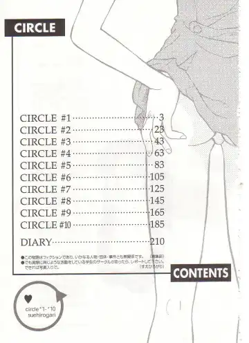 [Suehirogari] Circle Fhentai - Page 210