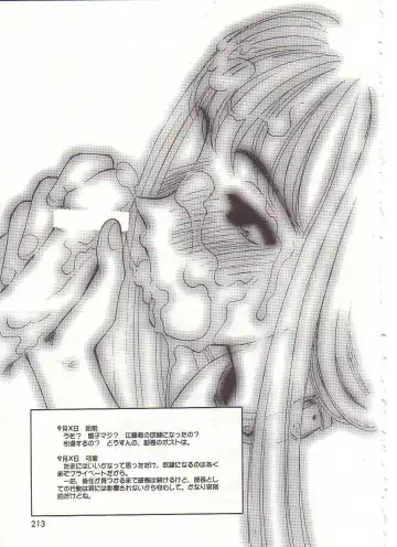 [Suehirogari] Circle Fhentai - Page 214