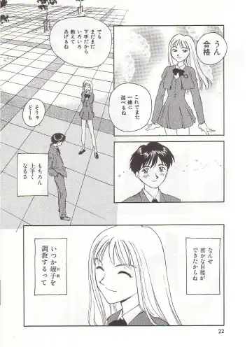 [Suehirogari] Circle Fhentai - Page 23