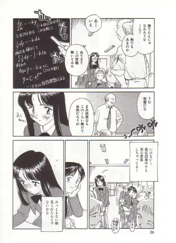 [Suehirogari] Circle Fhentai - Page 27