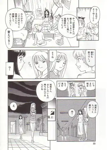 [Suehirogari] Circle Fhentai - Page 31