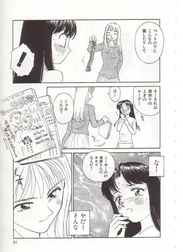 [Suehirogari] Circle Fhentai - Page 32