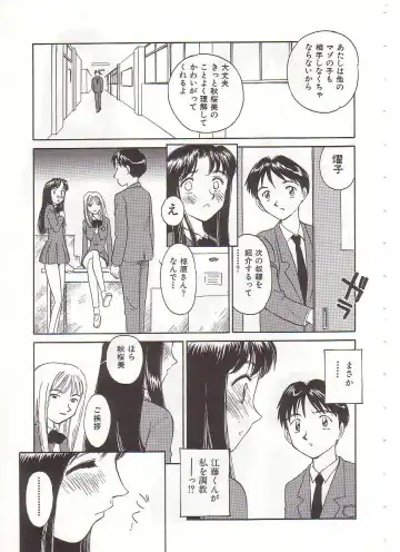 [Suehirogari] Circle Fhentai - Page 40