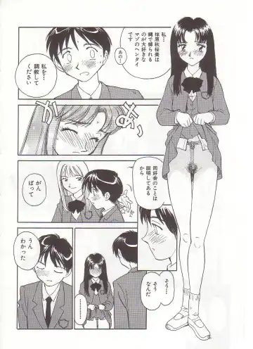 [Suehirogari] Circle Fhentai - Page 41