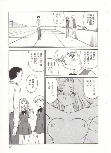 [Suehirogari] Circle Fhentai - Page 48