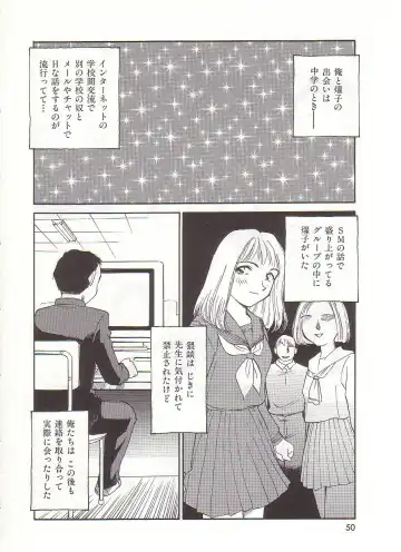 [Suehirogari] Circle Fhentai - Page 51