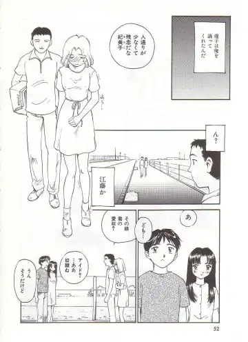 [Suehirogari] Circle Fhentai - Page 53