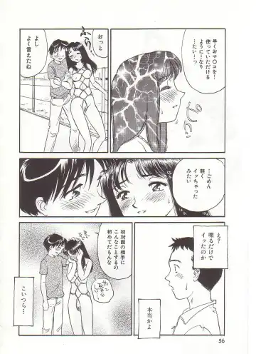 [Suehirogari] Circle Fhentai - Page 57