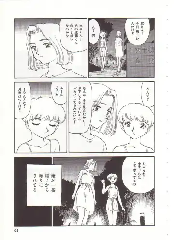 [Suehirogari] Circle Fhentai - Page 62