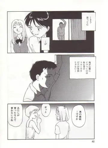[Suehirogari] Circle Fhentai - Page 63