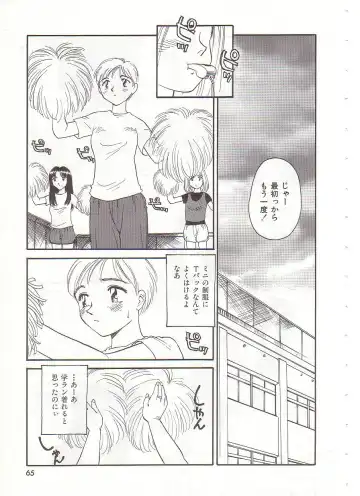 [Suehirogari] Circle Fhentai - Page 66