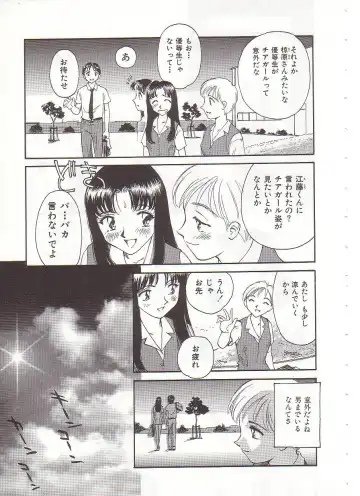 [Suehirogari] Circle Fhentai - Page 68