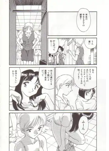 [Suehirogari] Circle Fhentai - Page 69