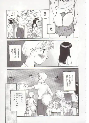 [Suehirogari] Circle Fhentai - Page 70