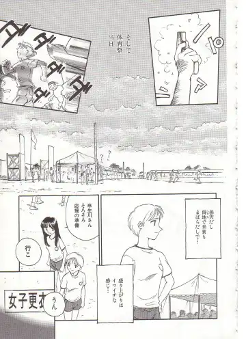 [Suehirogari] Circle Fhentai - Page 72