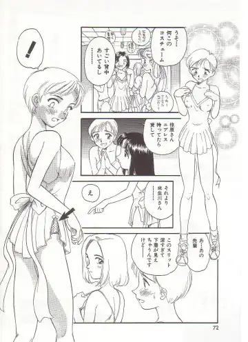 [Suehirogari] Circle Fhentai - Page 73