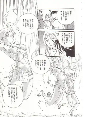 [Suehirogari] Circle Fhentai - Page 78