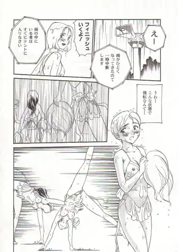 [Suehirogari] Circle Fhentai - Page 79