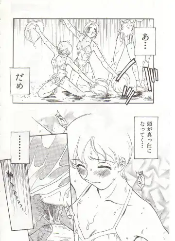 [Suehirogari] Circle Fhentai - Page 81