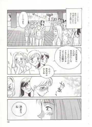 [Suehirogari] Circle Fhentai - Page 82