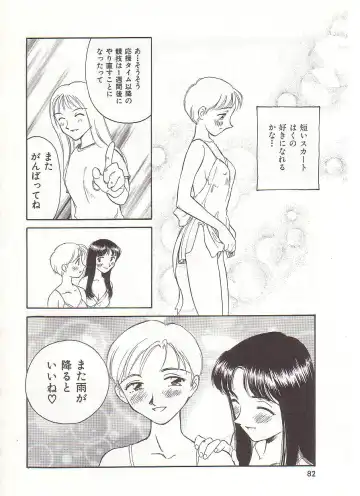 [Suehirogari] Circle Fhentai - Page 83