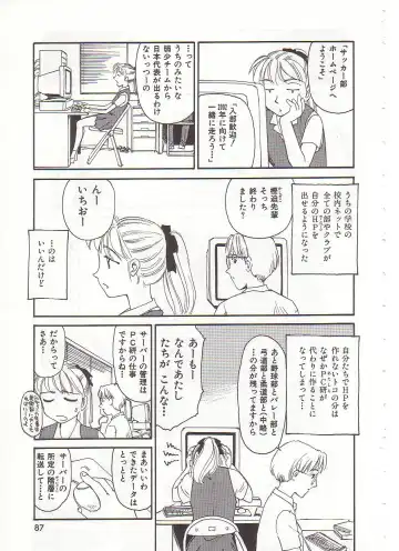 [Suehirogari] Circle Fhentai - Page 88