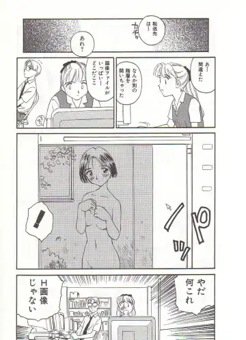 [Suehirogari] Circle Fhentai - Page 89