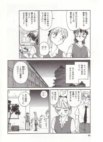 [Suehirogari] Circle Fhentai - Page 91