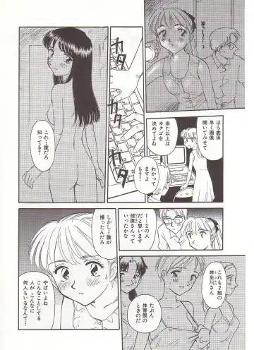 [Suehirogari] Circle Fhentai - Page 93