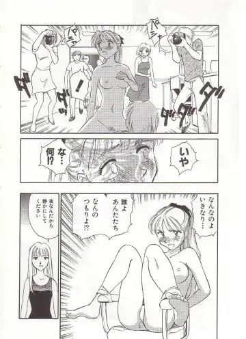 [Suehirogari] Circle Fhentai - Page 97