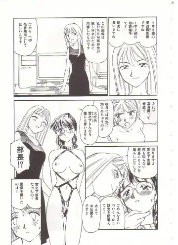 [Suehirogari] Circle Fhentai - Page 98