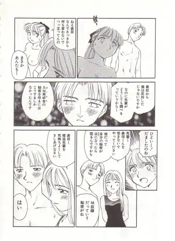 [Suehirogari] Circle Fhentai - Page 99