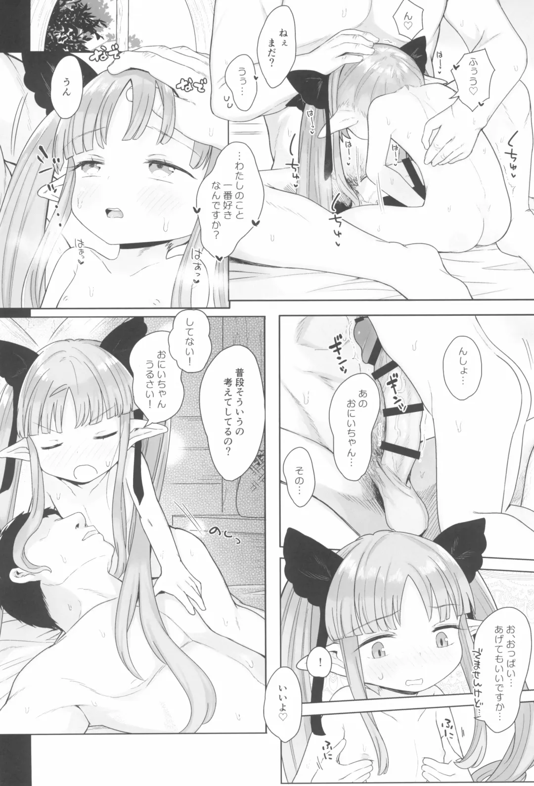 [Kereno] 8-saiji to Icha Love Chucchu Hanzai Ecchi Shite mo Ii yo! Fhentai - Page 12