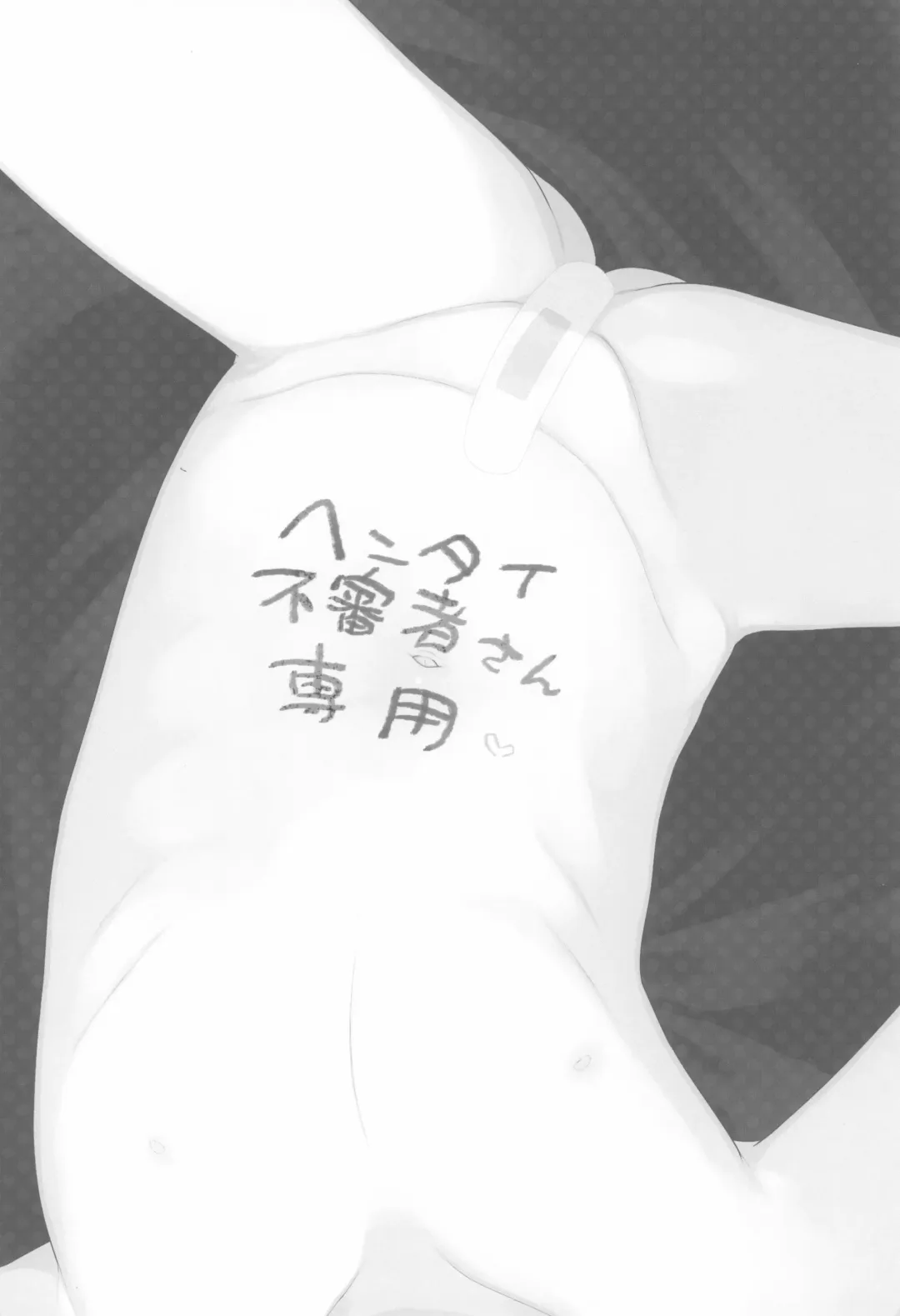 [Kereno] 8-saiji to Icha Love Chucchu Hanzai Ecchi Shite mo Ii yo! Fhentai - Page 38