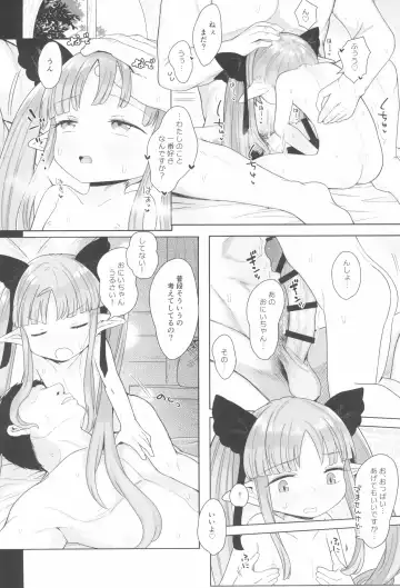 [Kereno] 8-saiji to Icha Love Chucchu Hanzai Ecchi Shite mo Ii yo! Fhentai - Page 12