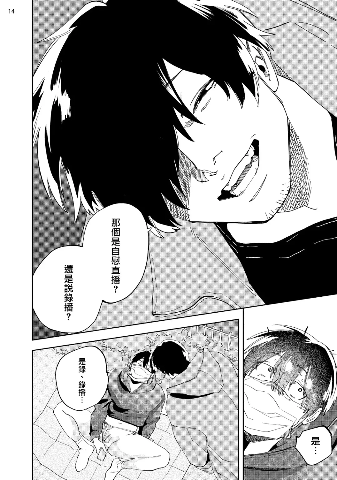 [Denzo] Jikkyou Shoshinsha Nuru Peni-chan | 实况初哥滑鸡酱 Fhentai - Page 16