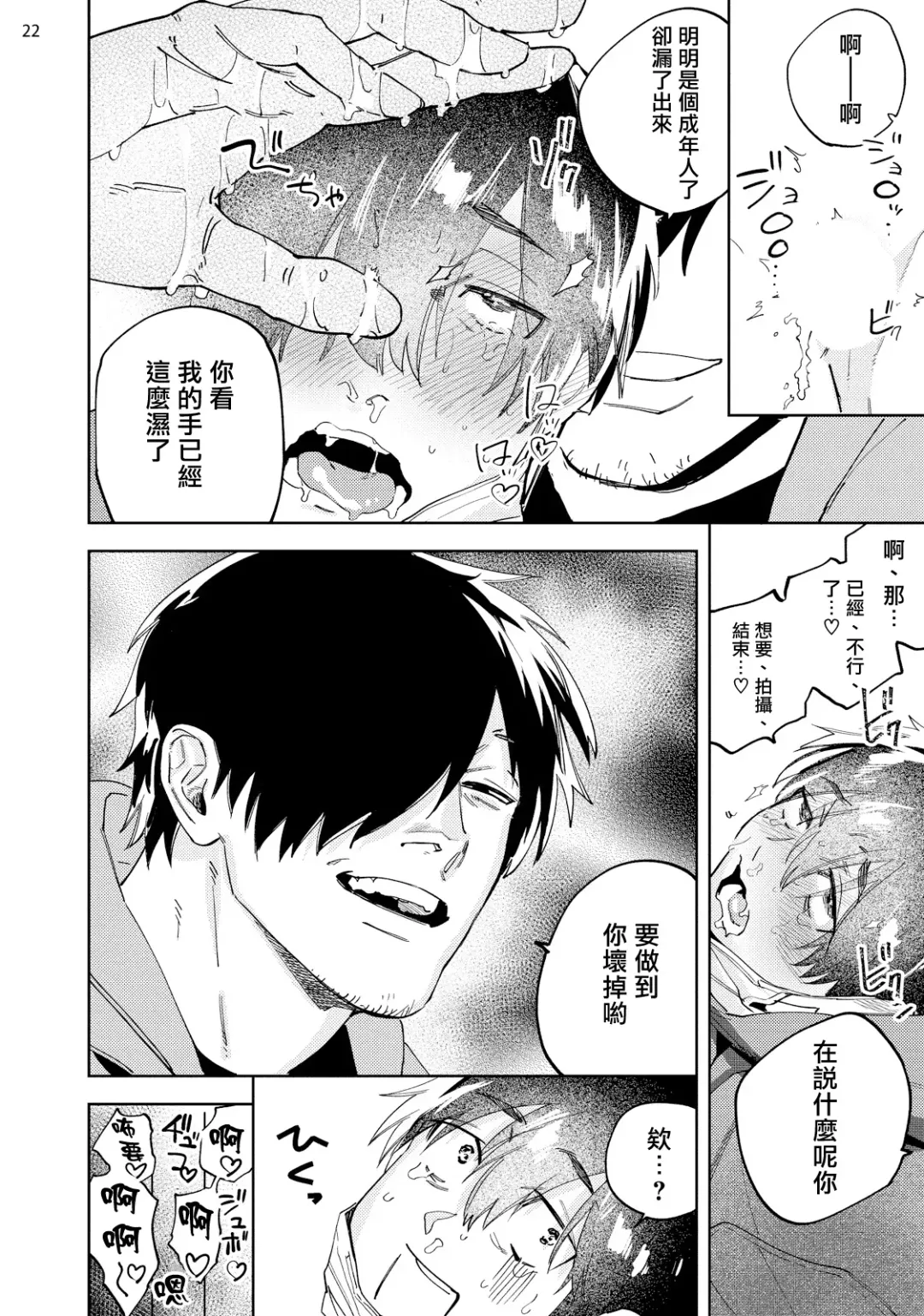 [Denzo] Jikkyou Shoshinsha Nuru Peni-chan | 实况初哥滑鸡酱 Fhentai - Page 24