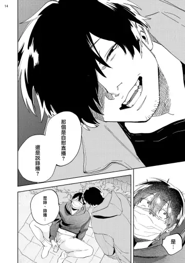 [Denzo] Jikkyou Shoshinsha Nuru Peni-chan | 实况初哥滑鸡酱 Fhentai - Page 16