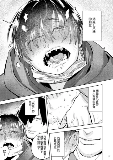 [Denzo] Jikkyou Shoshinsha Nuru Peni-chan | 实况初哥滑鸡酱 Fhentai - Page 19