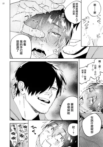 [Denzo] Jikkyou Shoshinsha Nuru Peni-chan | 实况初哥滑鸡酱 Fhentai - Page 24