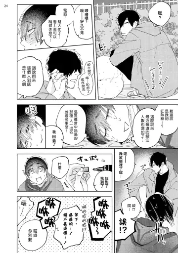 [Denzo] Jikkyou Shoshinsha Nuru Peni-chan | 实况初哥滑鸡酱 Fhentai - Page 26